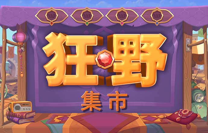 下载送彩金25元的彩票站